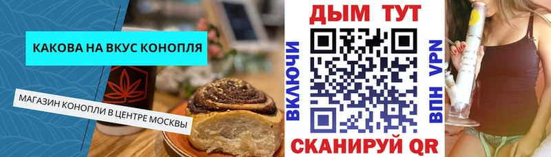 Еда ТГК марихуана  Дмитриев 