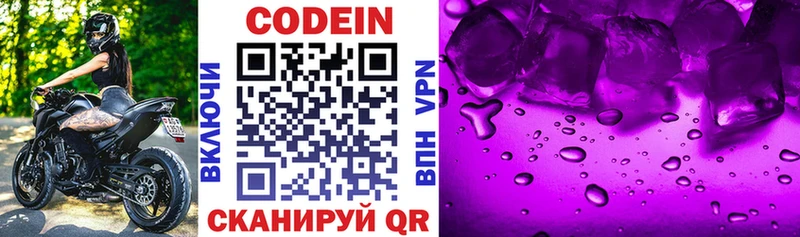 shop наркотические препараты  Дмитриев  Codein Purple Drank  как найти  