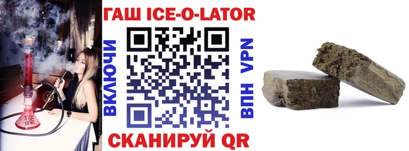 Гашиш ice o lator  Дмитриев 