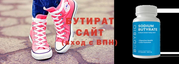бутират Верхний Тагил